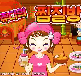 쥬디의 찜질방 쌉고수 버전